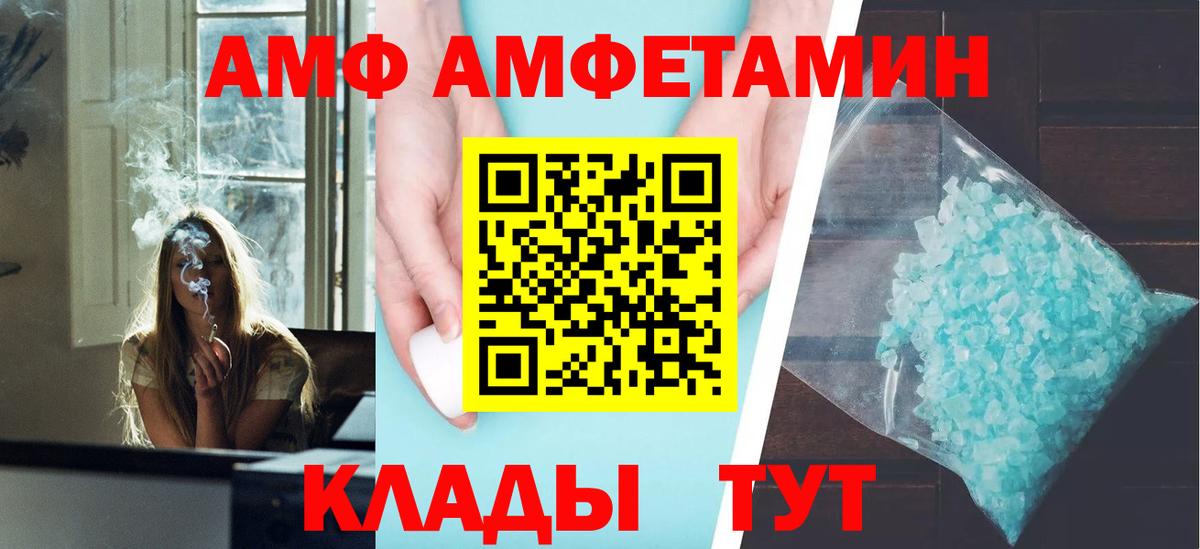 Ачинск  Amphetamine 98%  АМФЕТАМИН  Вход с VPN 