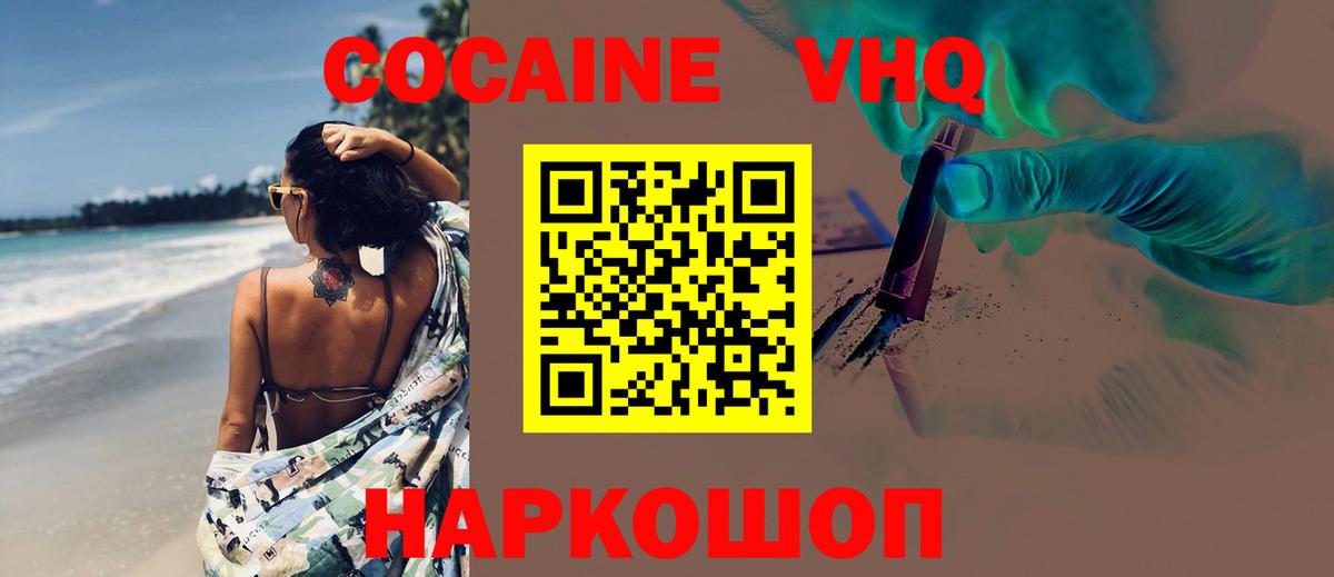 Cocaine Боливия Ачинск
