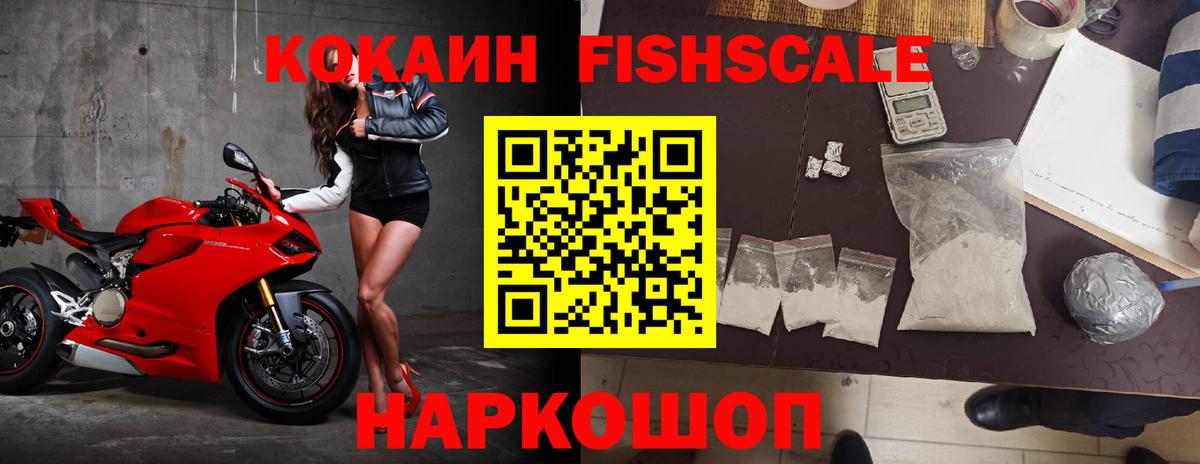 Cocaine Колумбийский  Кокаин Эквадор  КОКАИН  Вход с VPN  Ачинск 