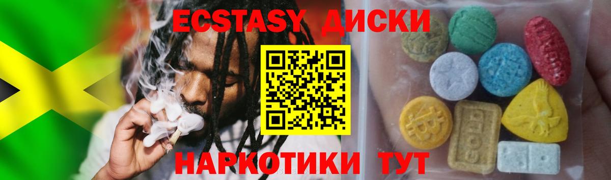 Ecstasy  Вход с VPN  Ачинск  Экстази 250 мг  Экстази XTC 