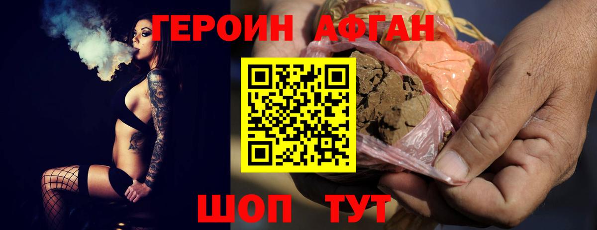 Героин  ГЕРОИН герыч  Вход с VPN  Ачинск 