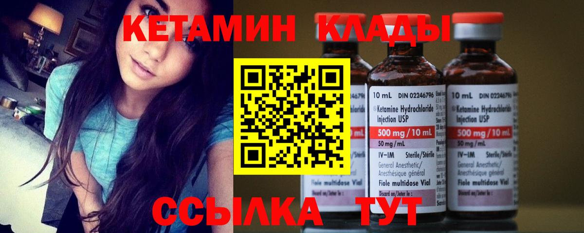 Кетамин ketamine  КЕТАМИН ketamine  Ачинск  Вход с VPN 