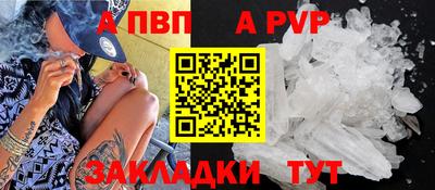 a pvp Аша