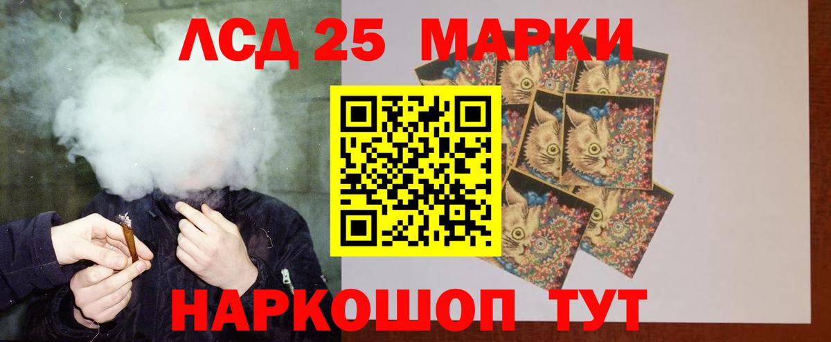 LSD-25 экстази кислота Ачинск