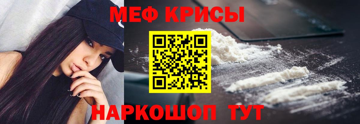 МЕФ  МЕФ мяу мяу  Мефедрон мяу мяу  Вход с VPN  Ачинск  МЯУ-МЯУ 