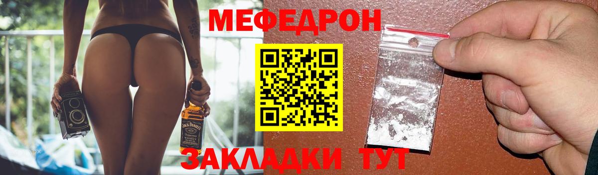 Меф мяу мяу мука Ачинск