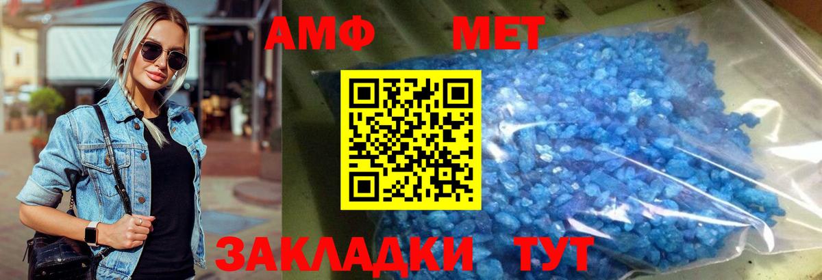 МЕТАМФЕТАМИН мет Ачинск