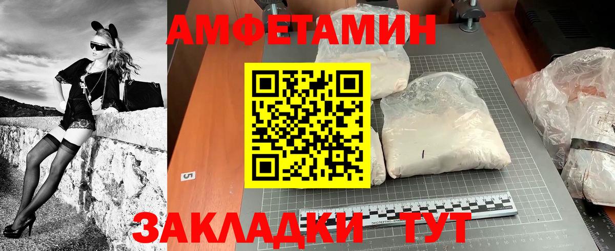 МЕТАМФЕТАМИН мет  МЕТАМФЕТАМИН мет  Вход с VPN  Ачинск 
