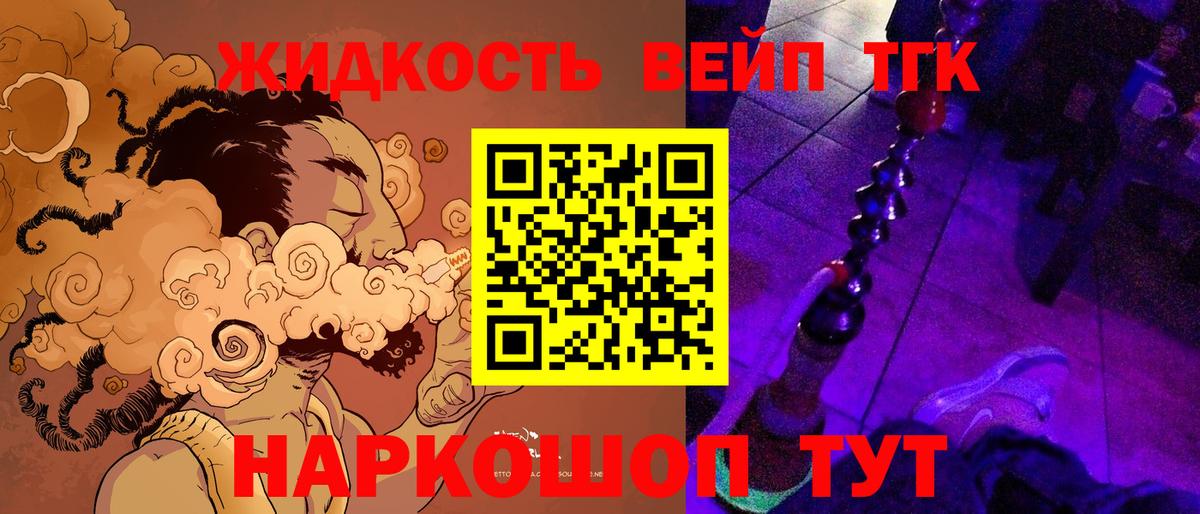 Дистиллят ТГК Wax  Дистиллят ТГК жижа  Вход с VPN  mega маркетплейс  Ачинск 