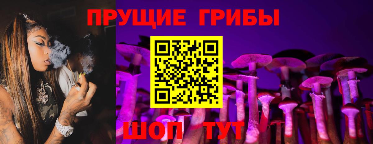 Галлюциногенные грибы Magic Shrooms Ачинск