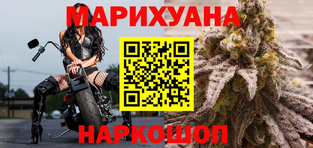 Бошки марихуана SATIVA & INDICA Ачинск